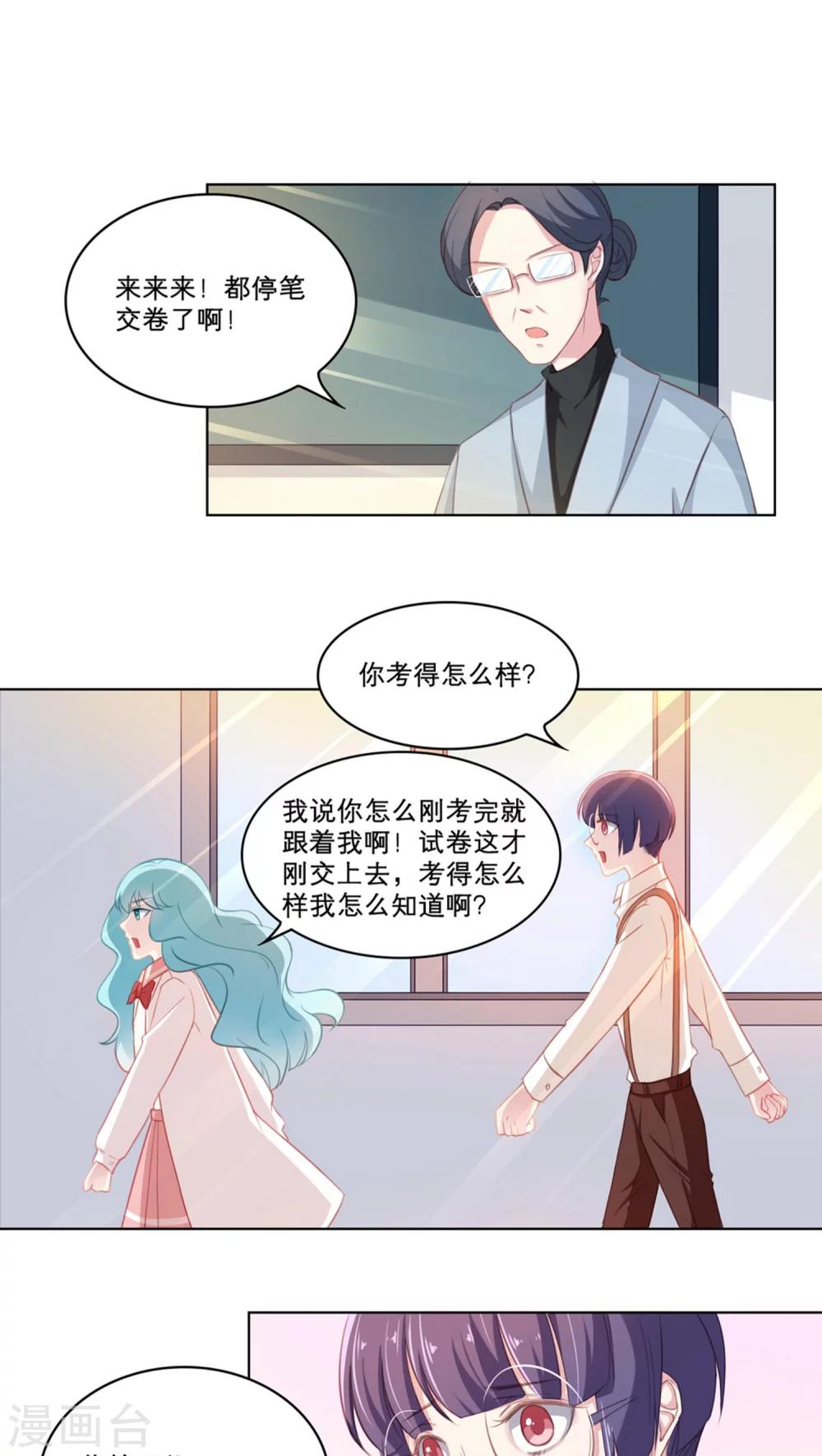 第84话 期中考试-第84话
