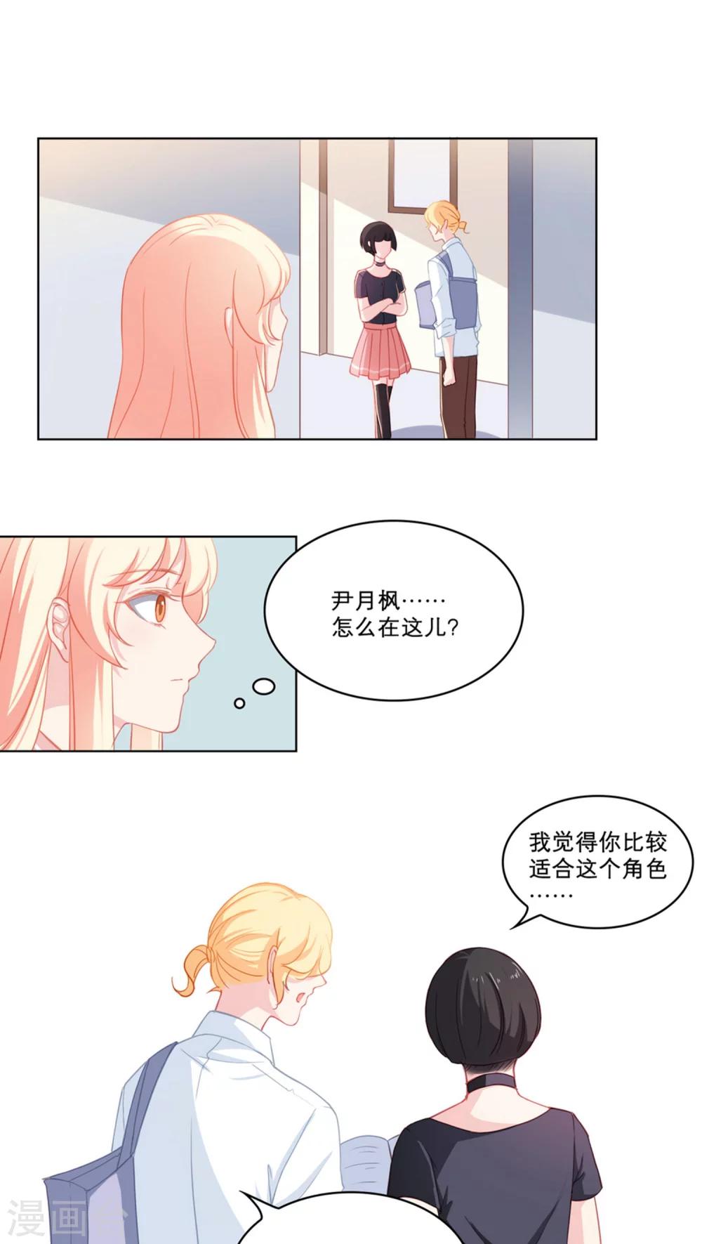 第84话 期中考试-第84话