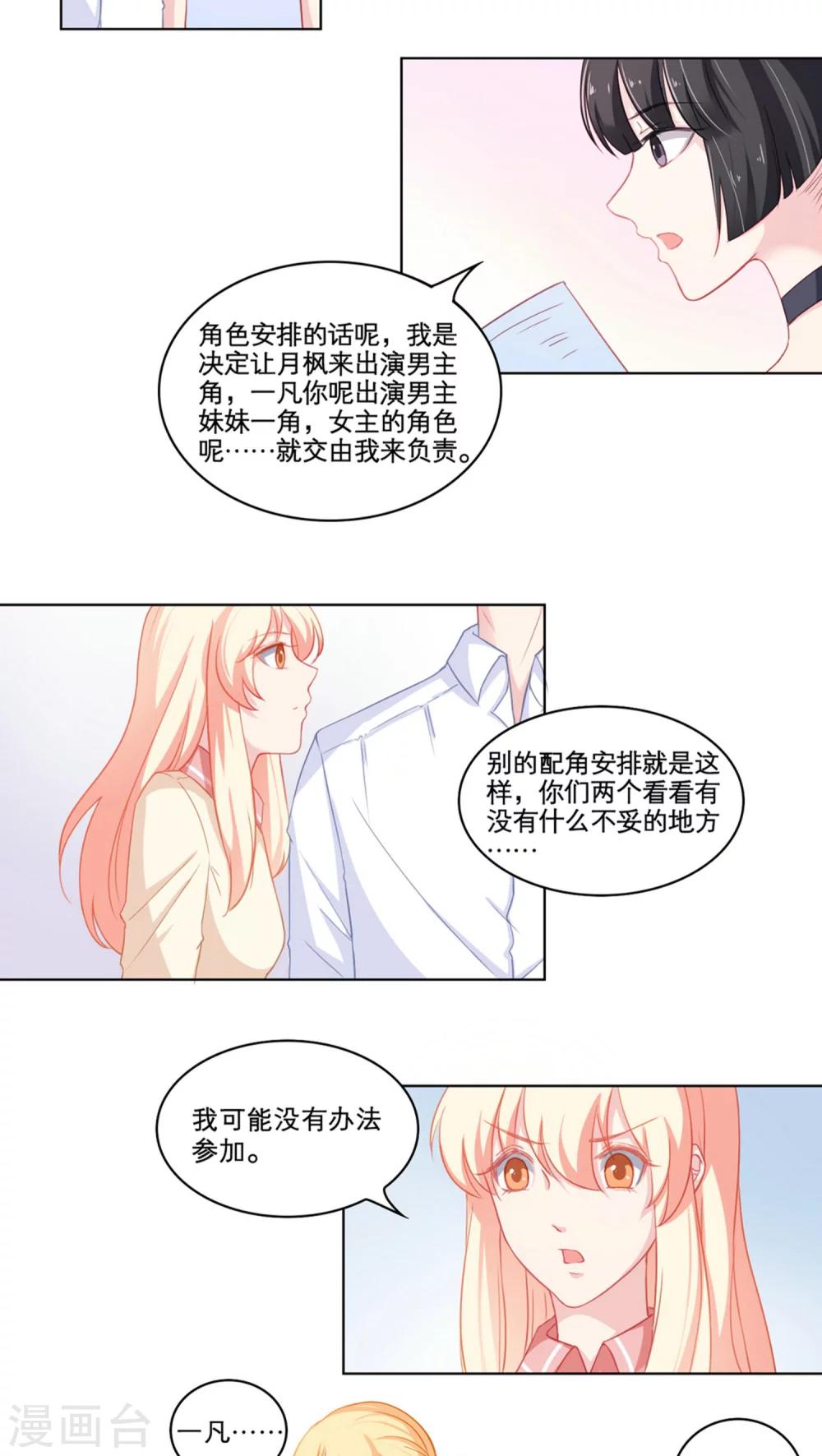 第84话 期中考试-第84话
