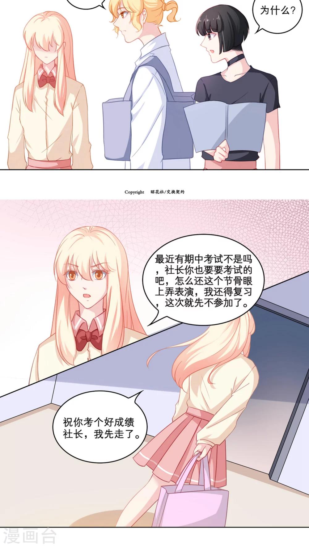 第84话 期中考试-第84话