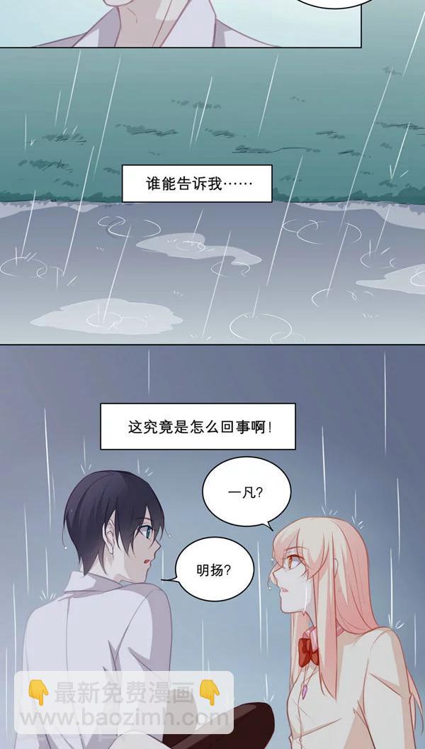 第86话 宿命-第86话