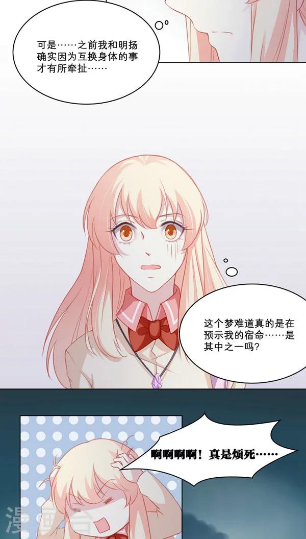 第86话 宿命-第86话