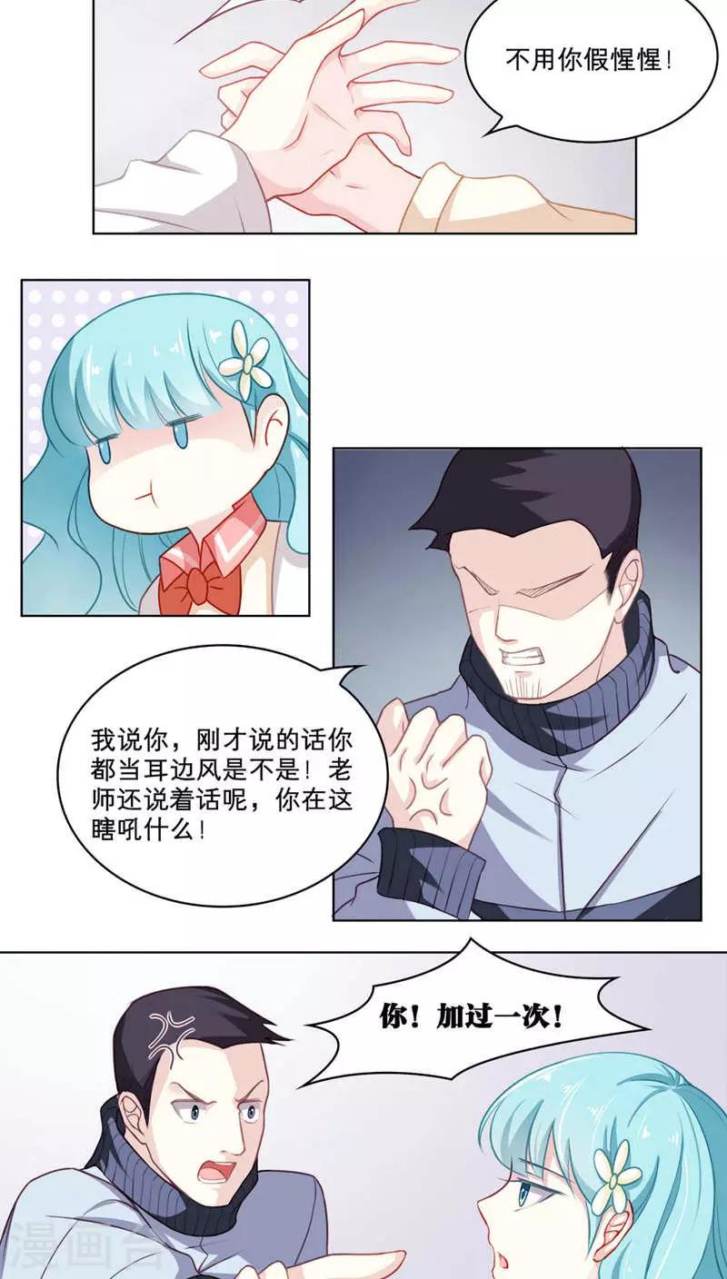 第88话 记过风波-第88话