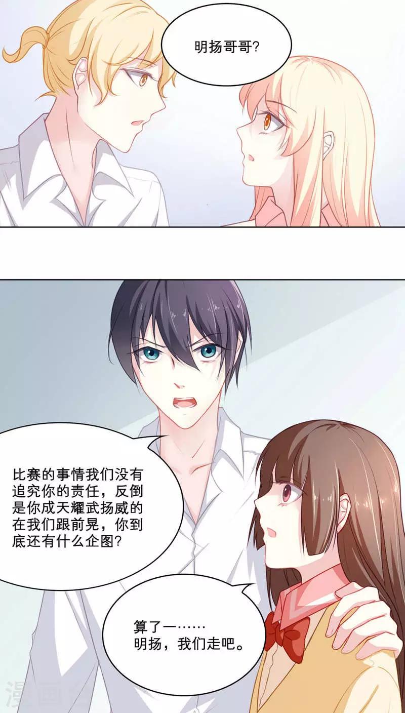 第88话 记过风波-第88话