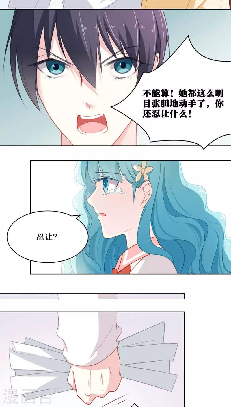 第88话 记过风波-第88话