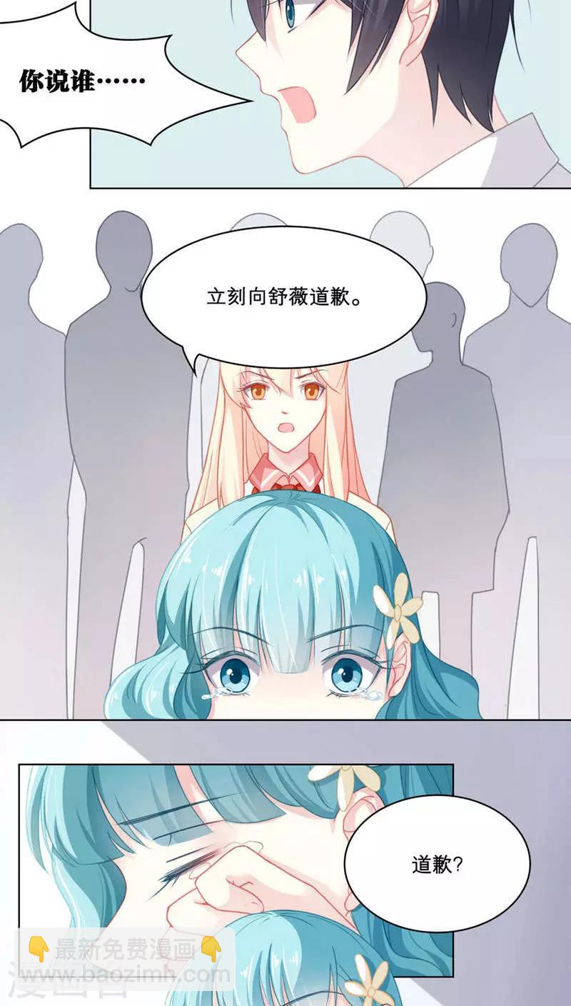 第88话 记过风波-第88话