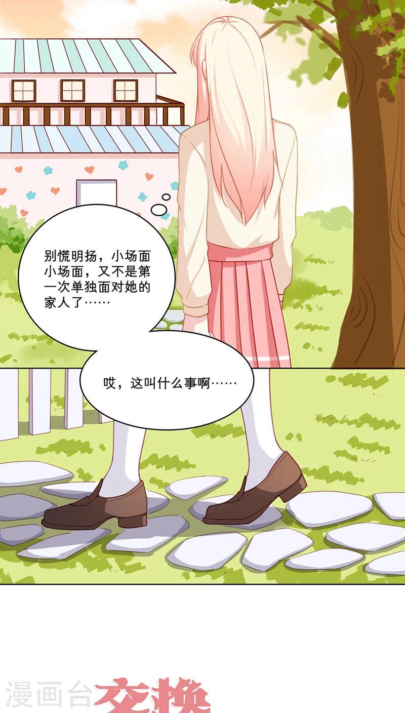 第90话 历史总是惊人的相似-第90话