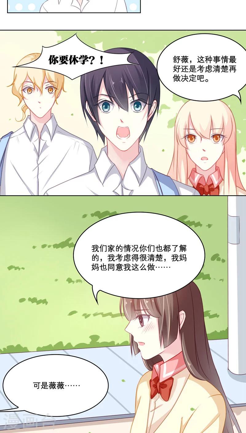 第90话 历史总是惊人的相似-第90话