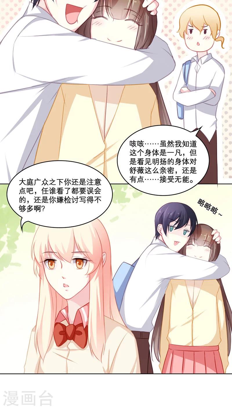 第90话 历史总是惊人的相似-第90话