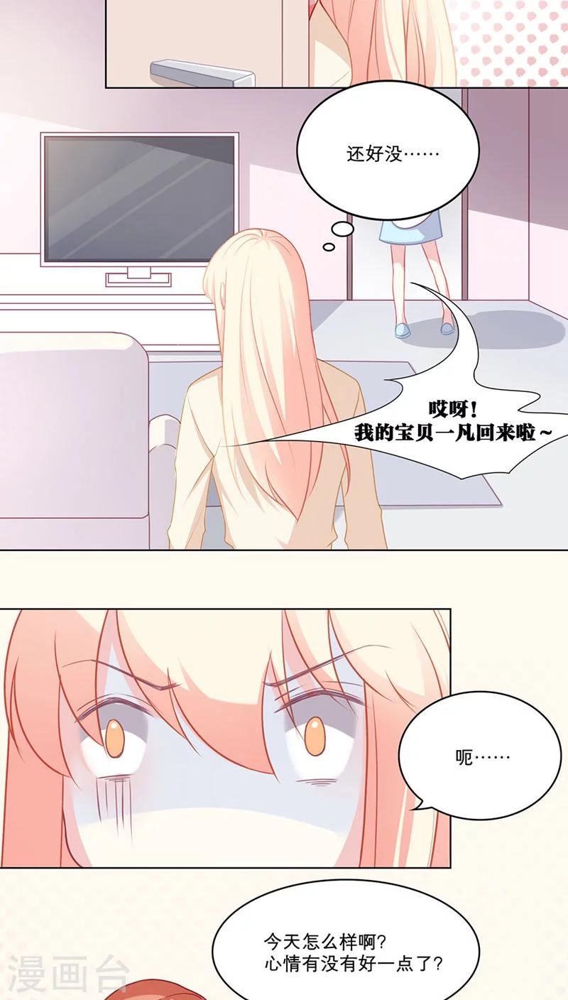 第90话 历史总是惊人的相似-第90话