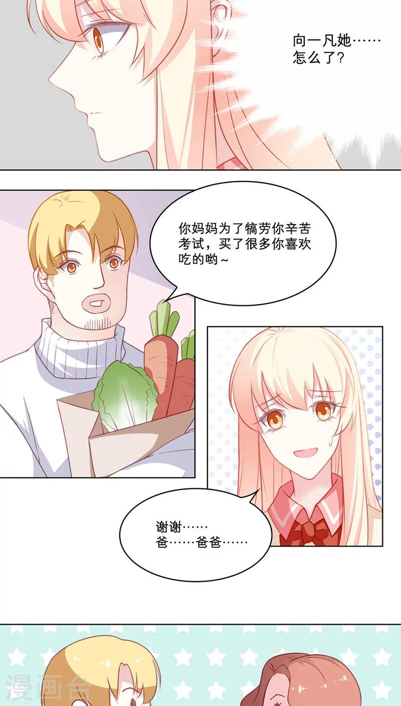 第90话 历史总是惊人的相似-第90话