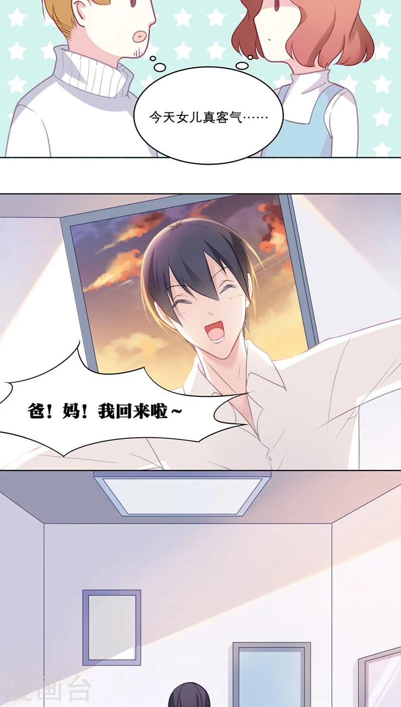 第90话 历史总是惊人的相似-第90话