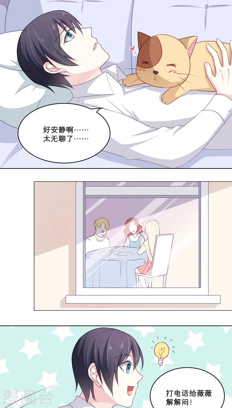 第90话 历史总是惊人的相似-第90话