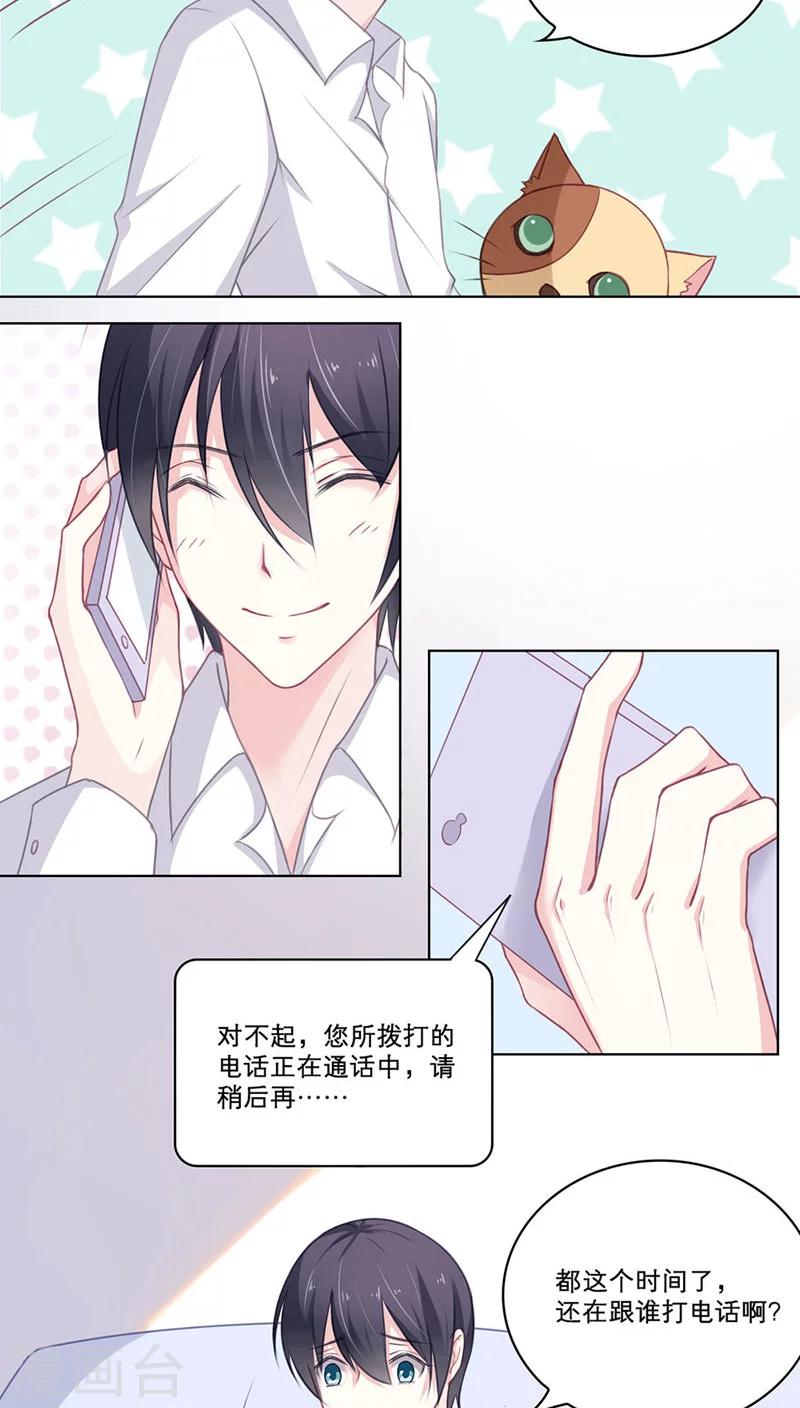 第90话 历史总是惊人的相似-第90话
