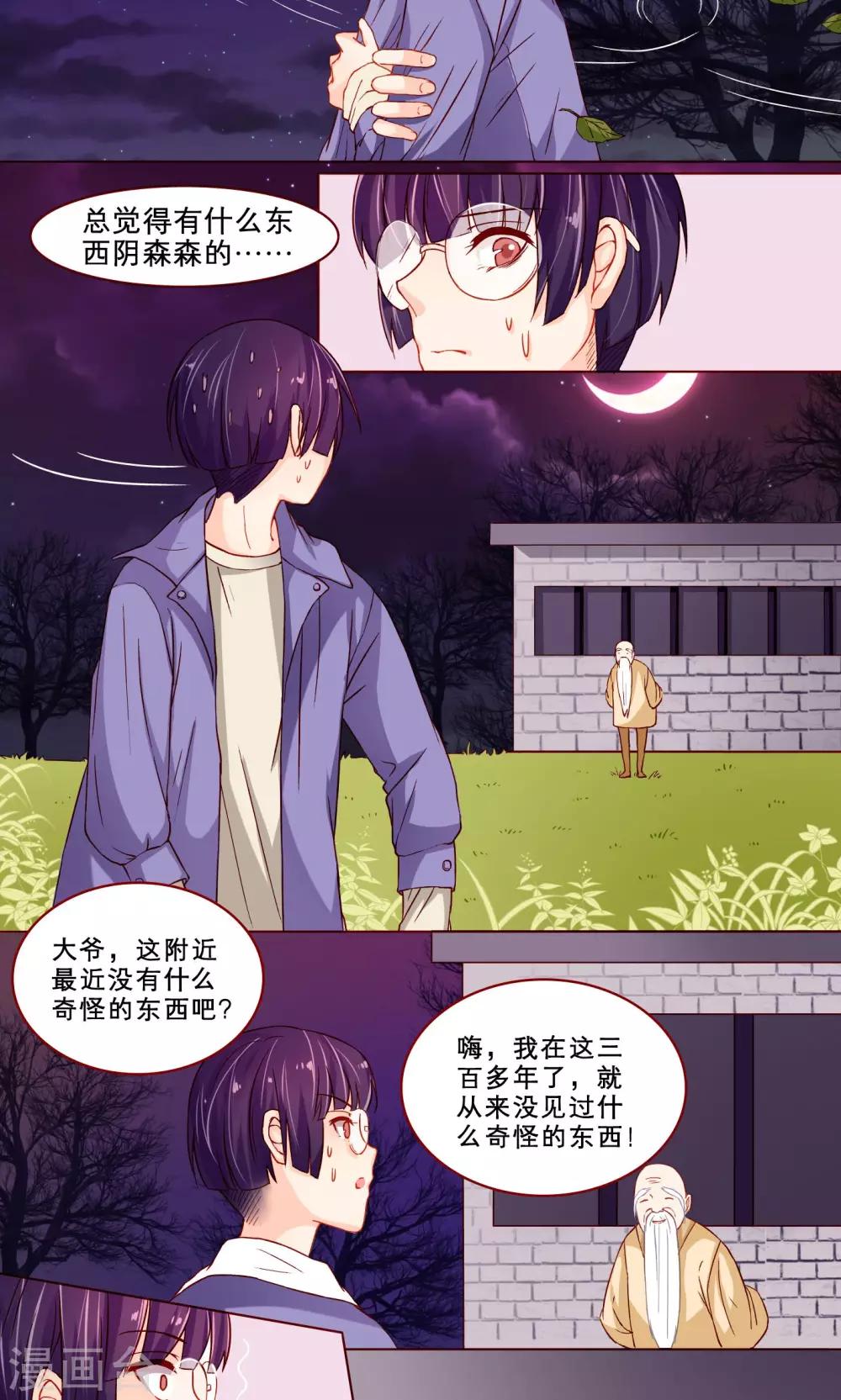 第10话 高子辛的心-第10话