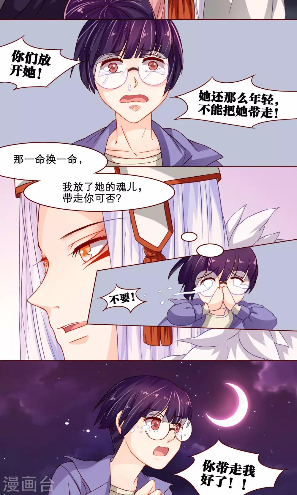 第10话 高子辛的心-第10话