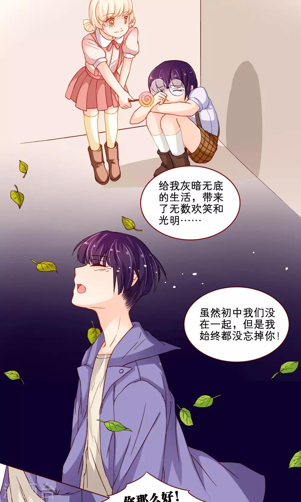 第10话 高子辛的心-第10话