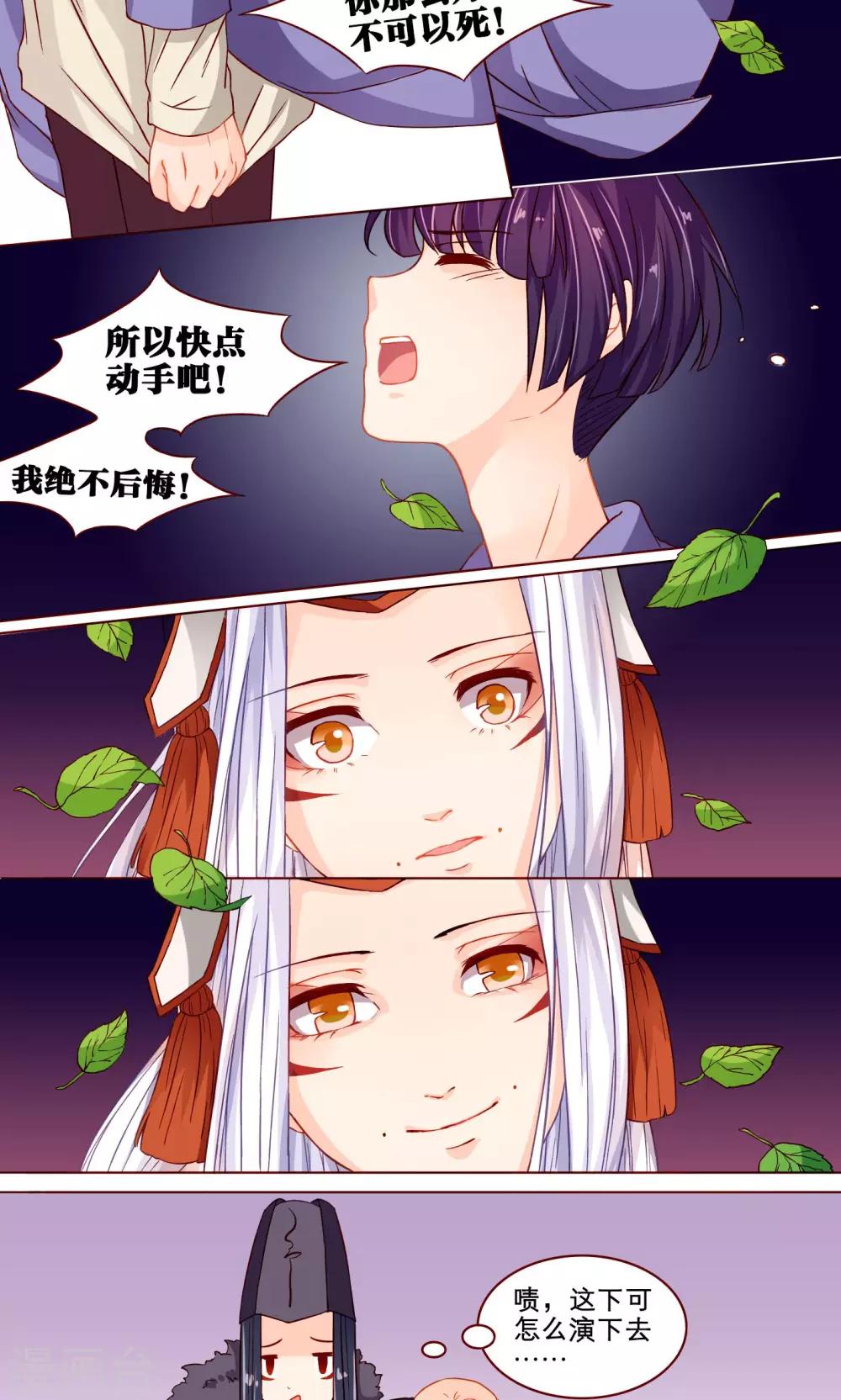 第10话 高子辛的心-第10话