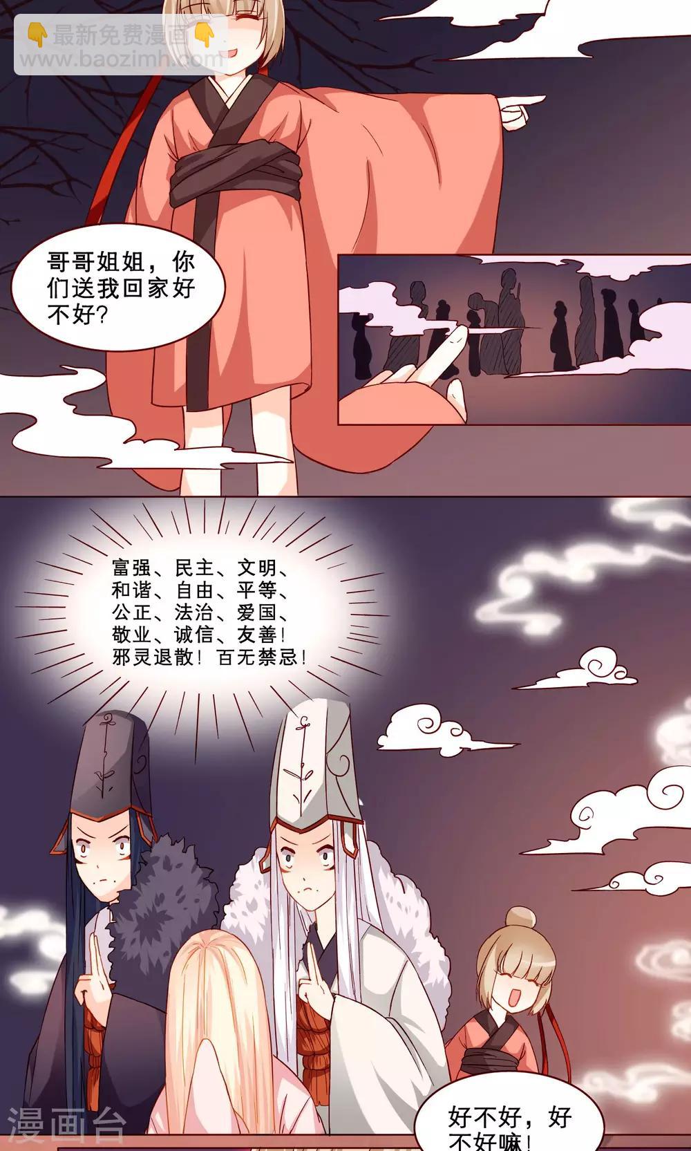 第10话 高子辛的心-第10话