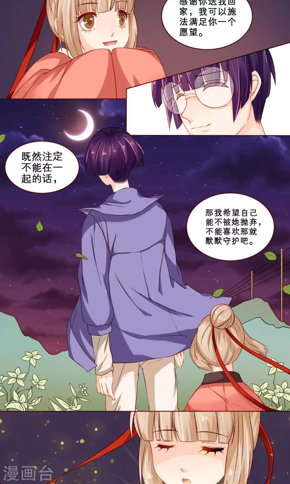 第10话 高子辛的心-第10话