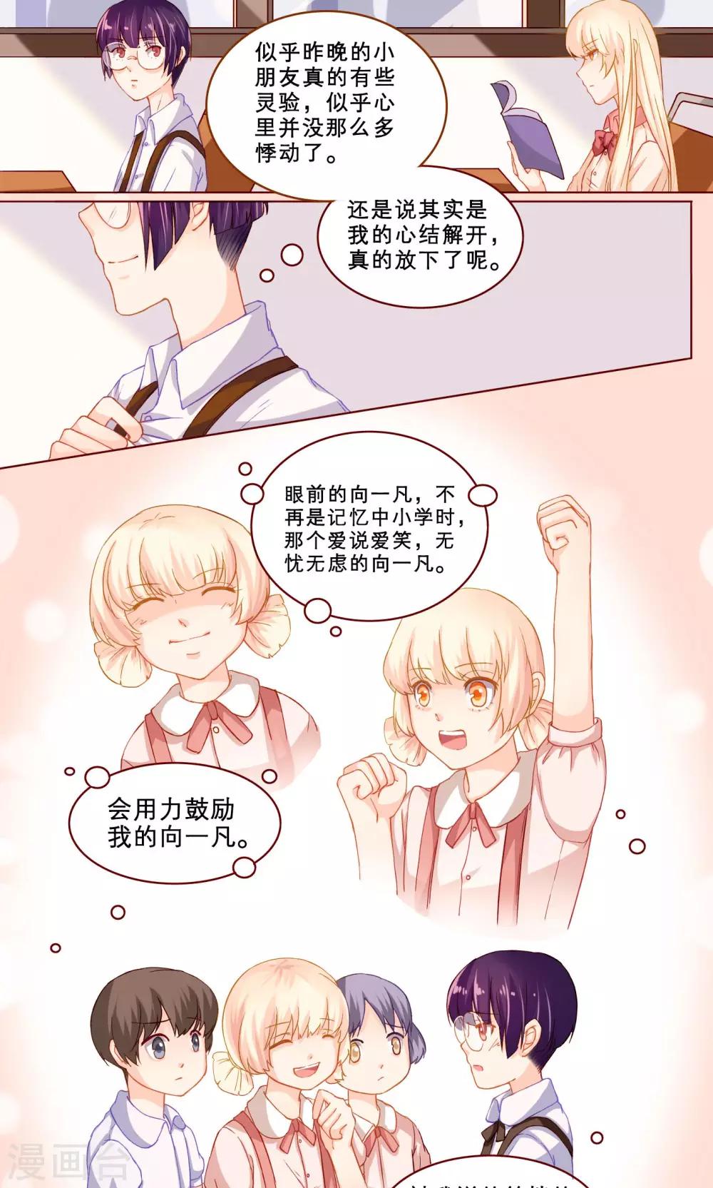 第10话 高子辛的心-第10话