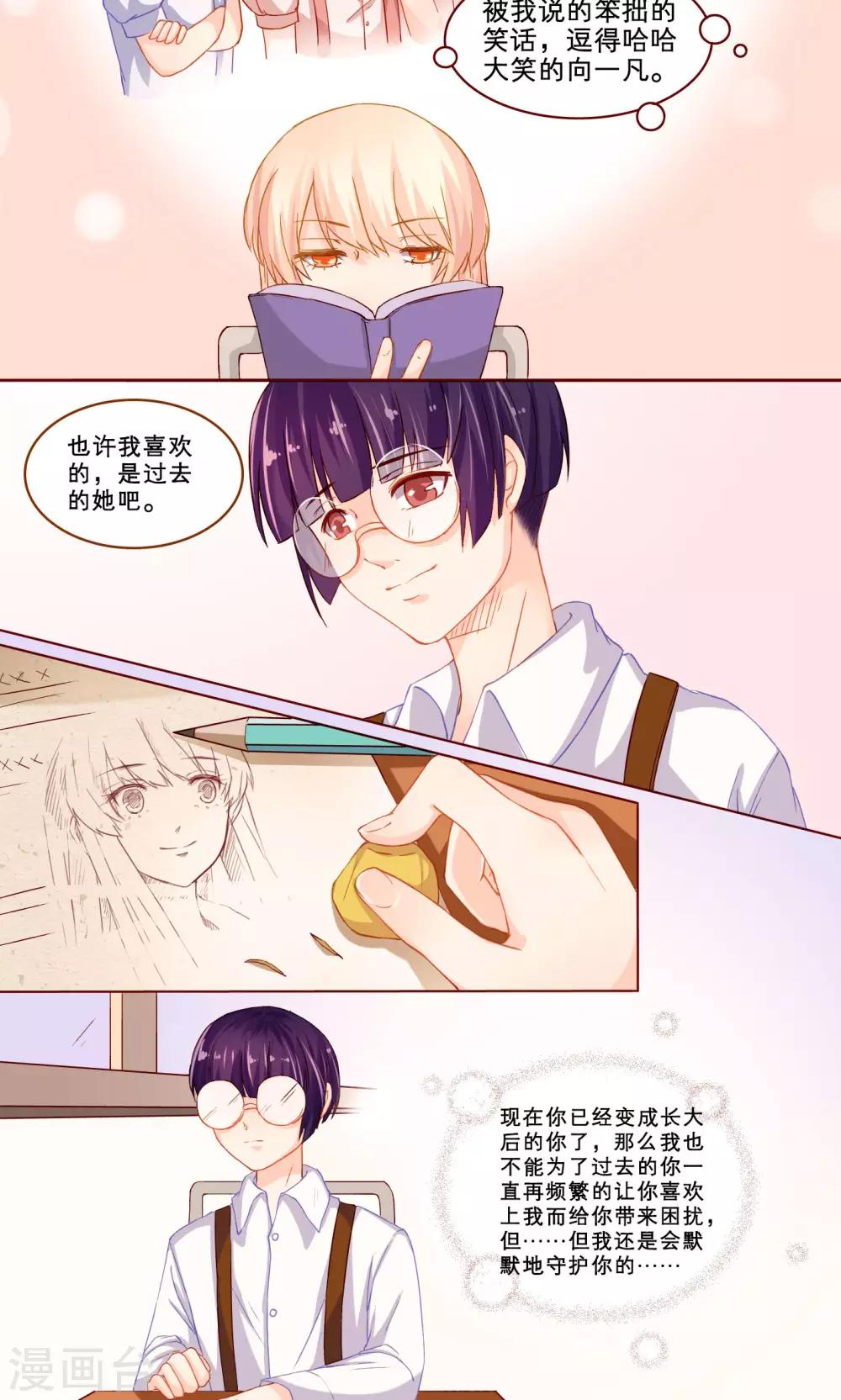 第10话 高子辛的心-第10话