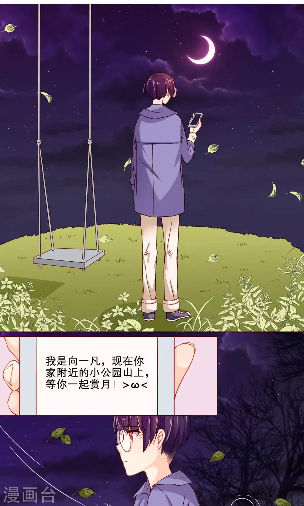 第10话 高子辛的心-第10话