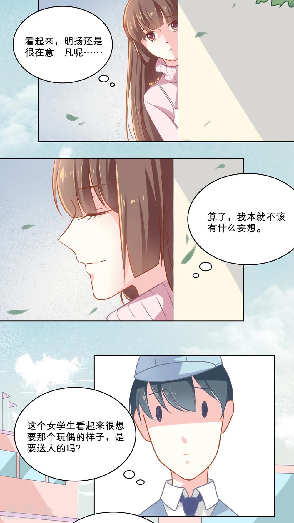 第92话 单方面-第92话