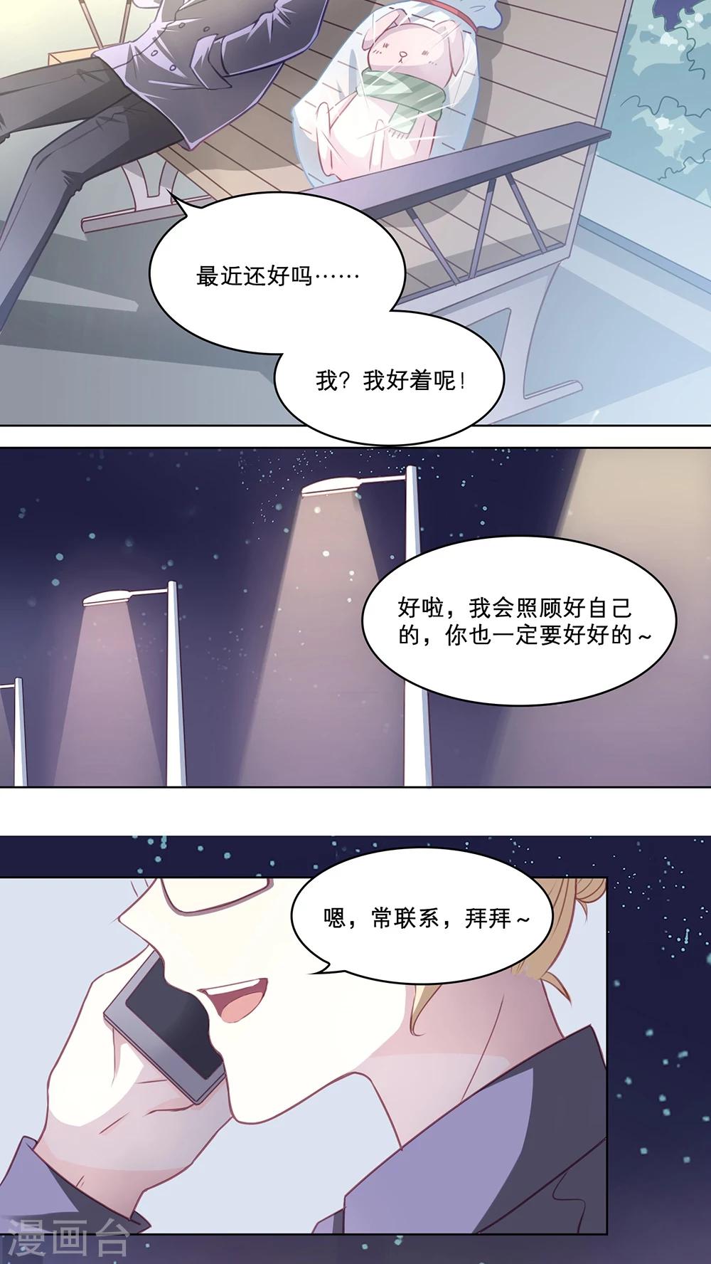 第92话 单方面-第92话