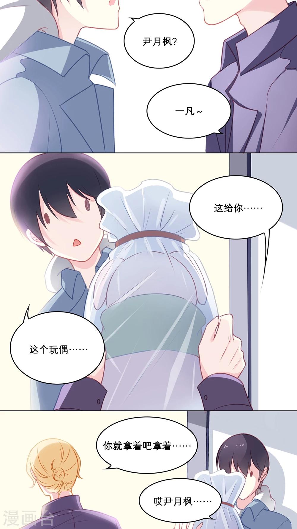 第92话 单方面-第92话