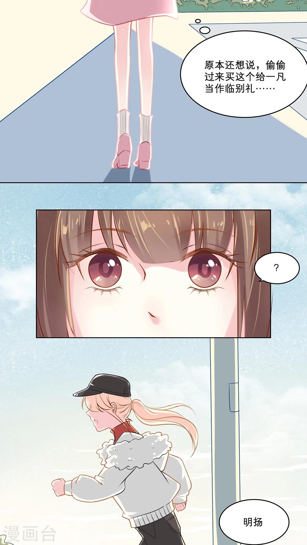 第92话 单方面-第92话