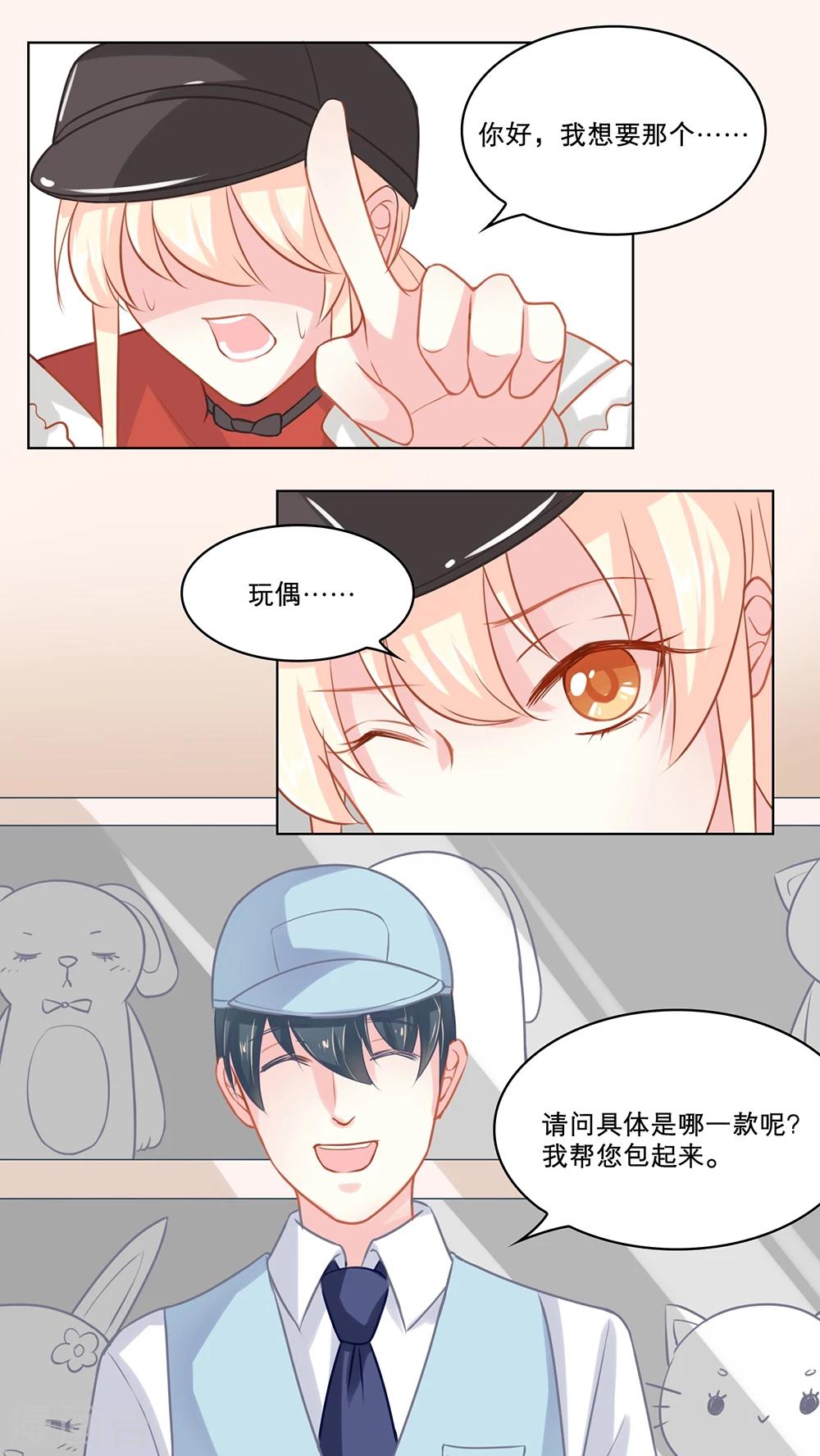 第92话 单方面-第92话