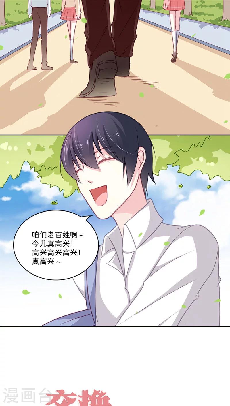 第94话 转学生林放-第94话