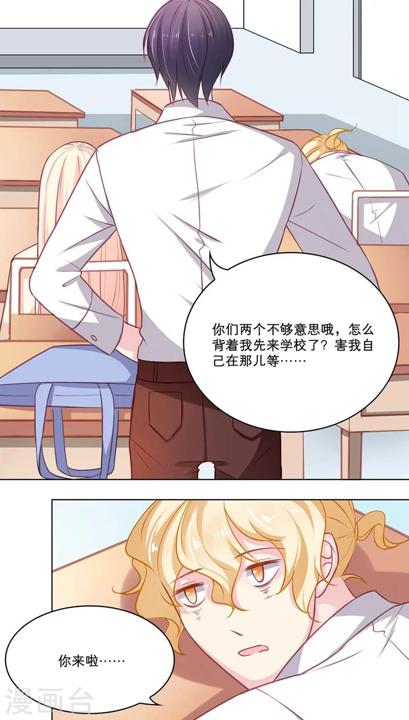 第94话 转学生林放-第94话