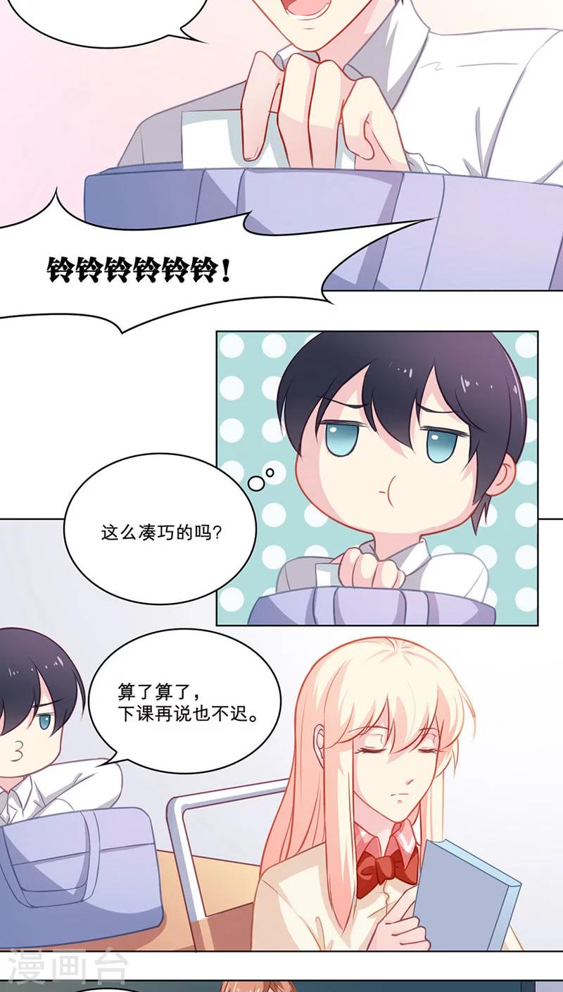 第94话 转学生林放-第94话