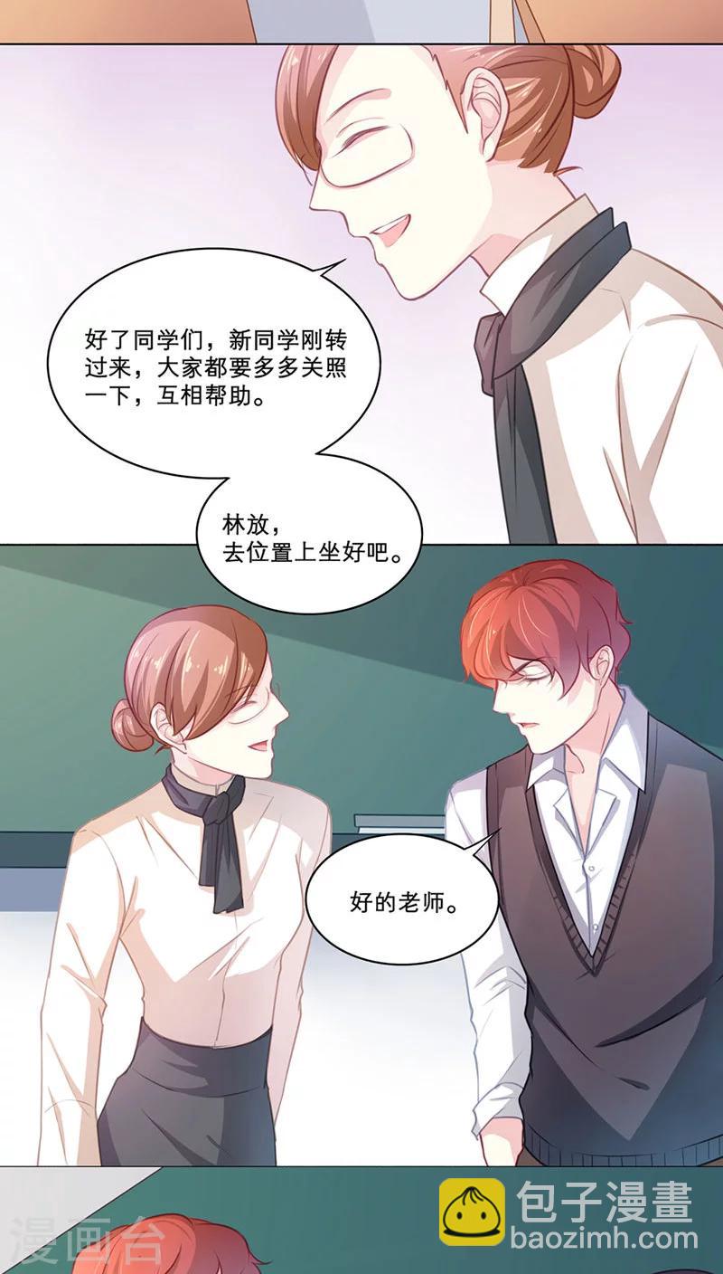 第94话 转学生林放-第94话