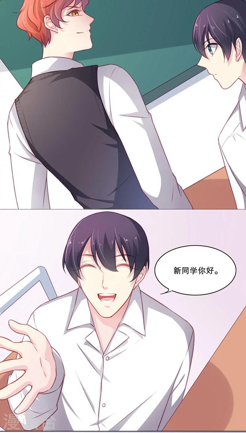 第94话 转学生林放-第94话