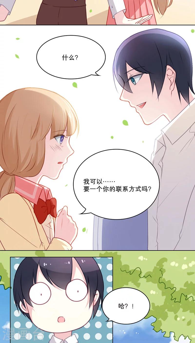 第94话 转学生林放-第94话