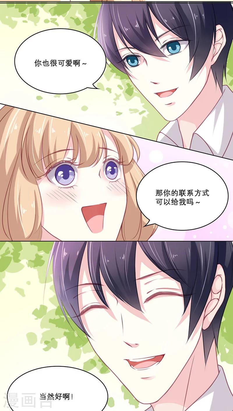 第94话 转学生林放-第94话