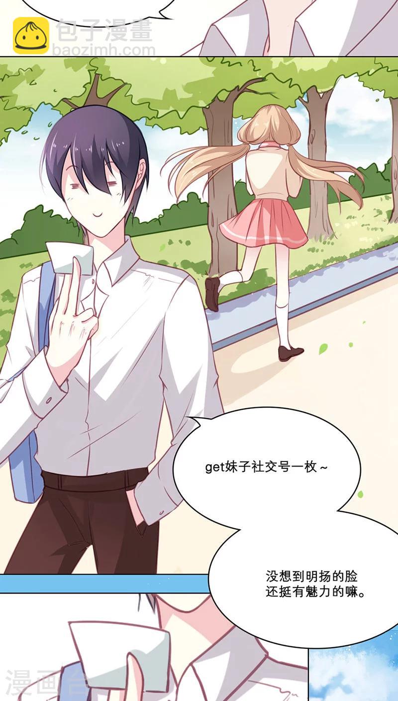 第94话 转学生林放-第94话
