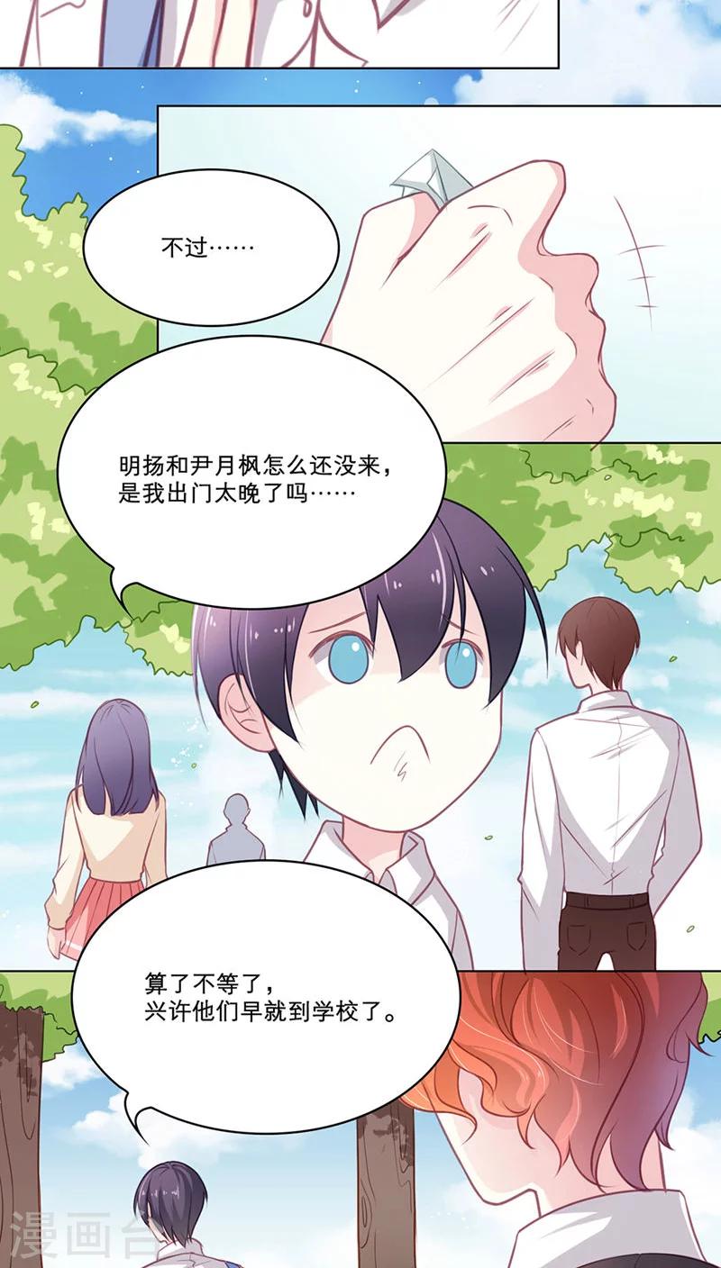 第94话 转学生林放-第94话