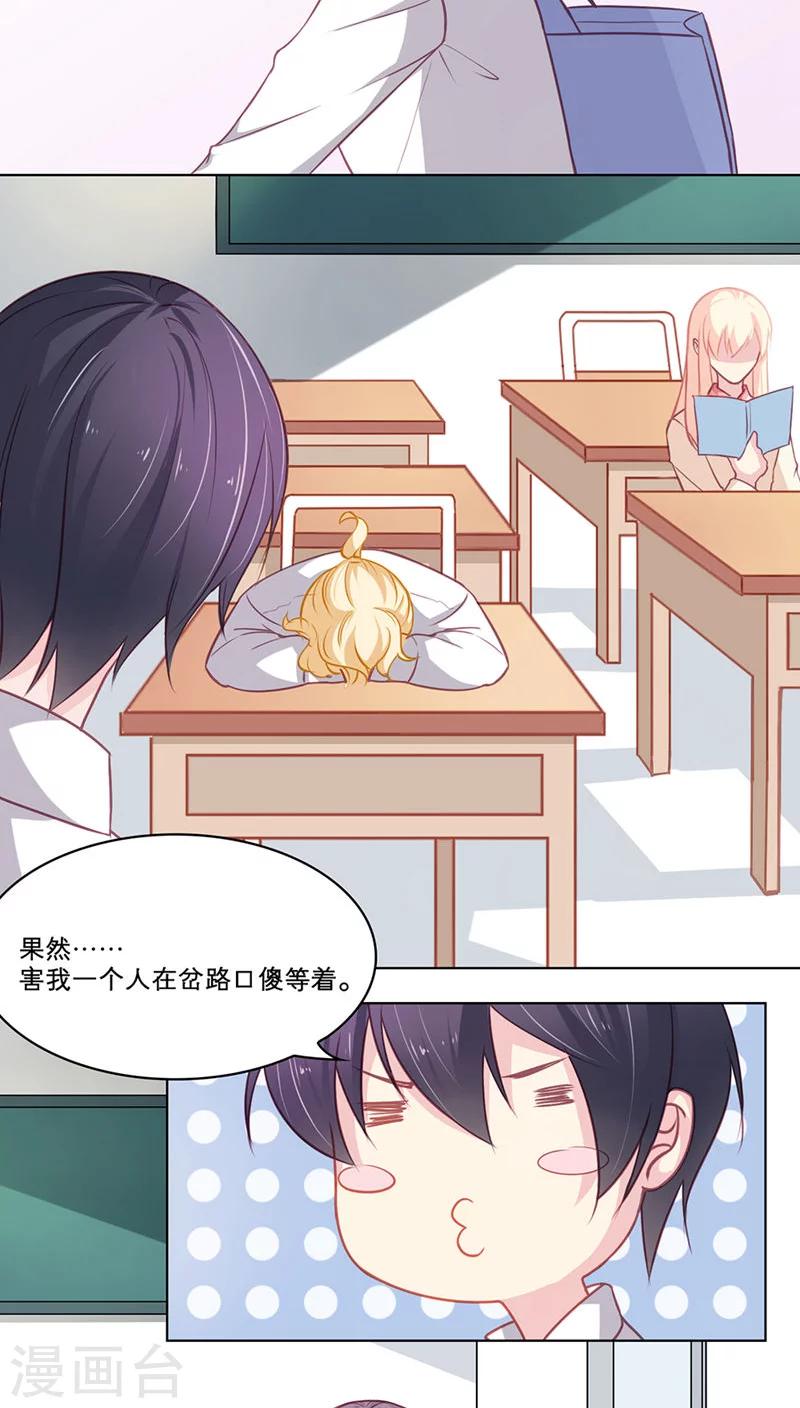 第94话 转学生林放-第94话