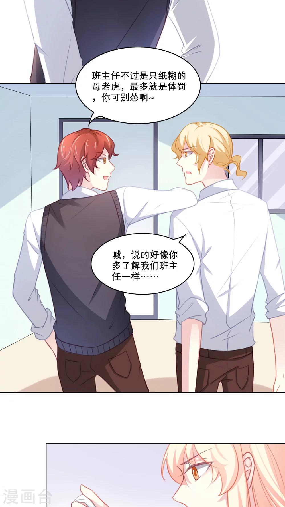 第96话 危险的家伙-第96话
