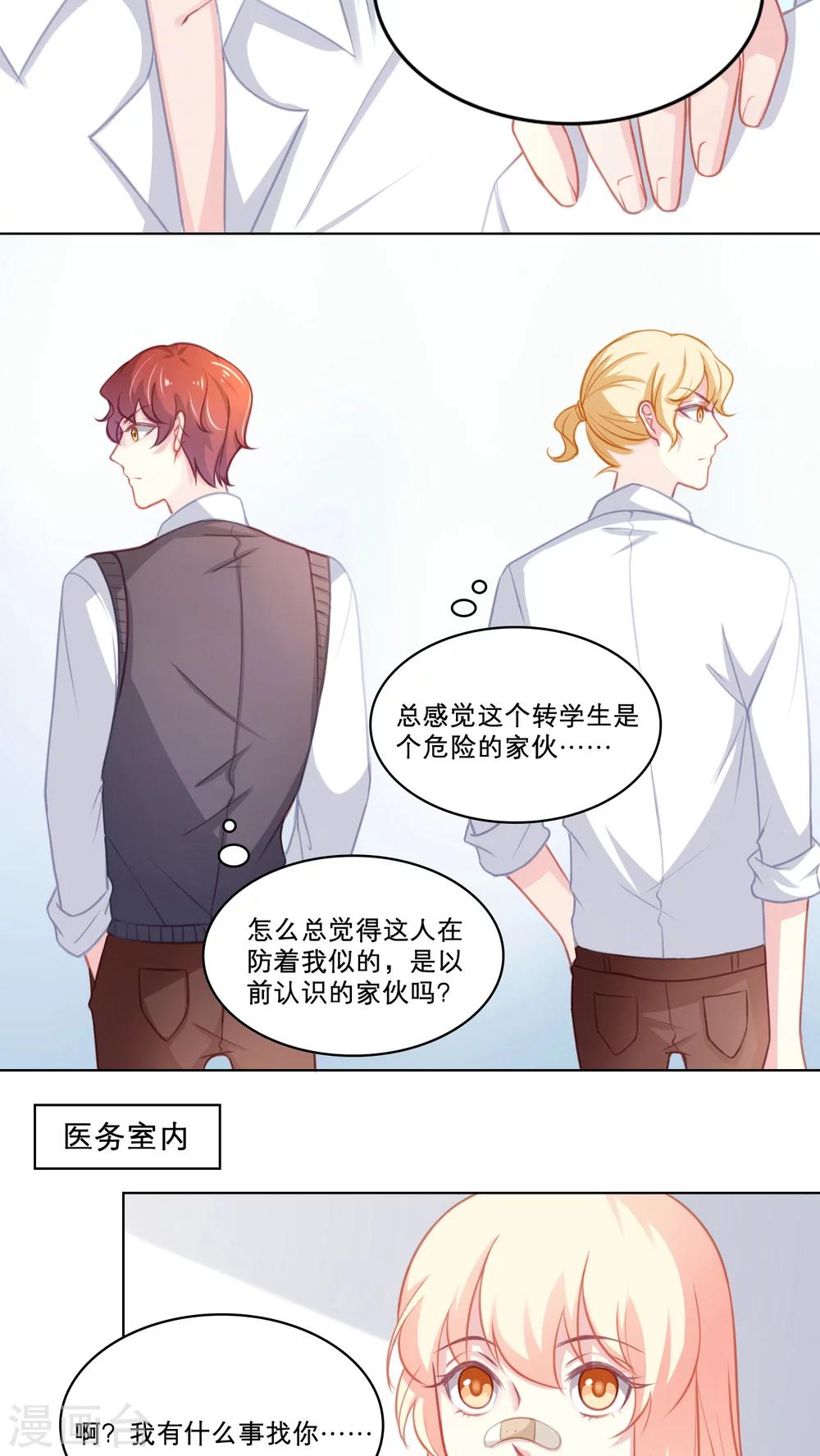 第96话 危险的家伙-第96话