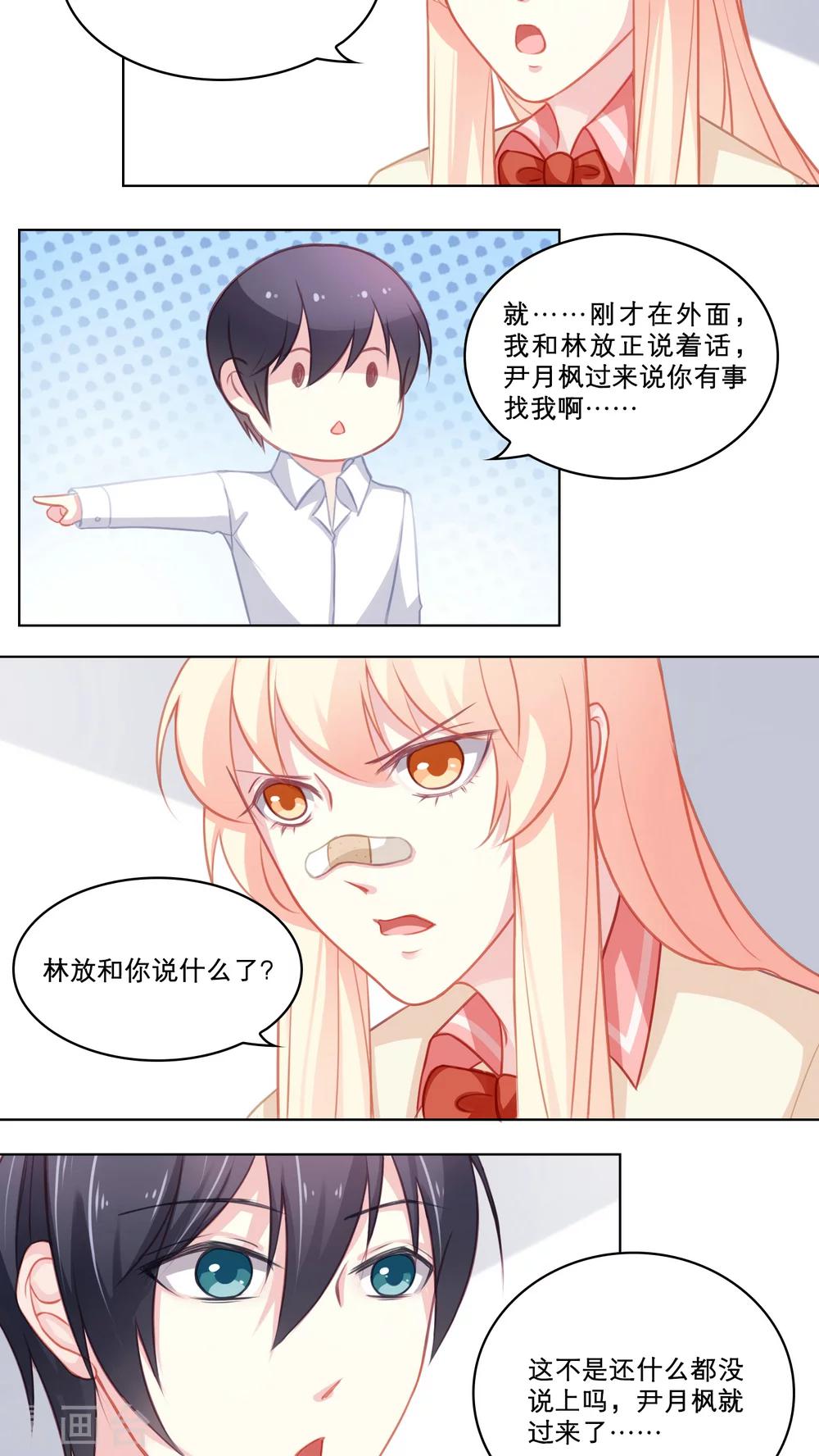第96话 危险的家伙-第96话