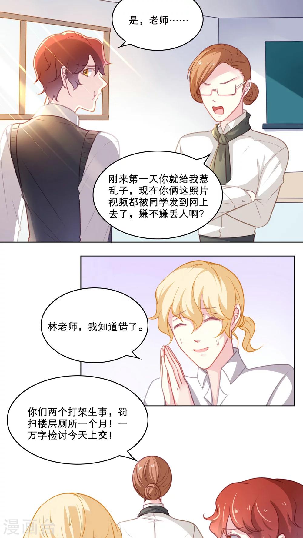 第96话 危险的家伙-第96话