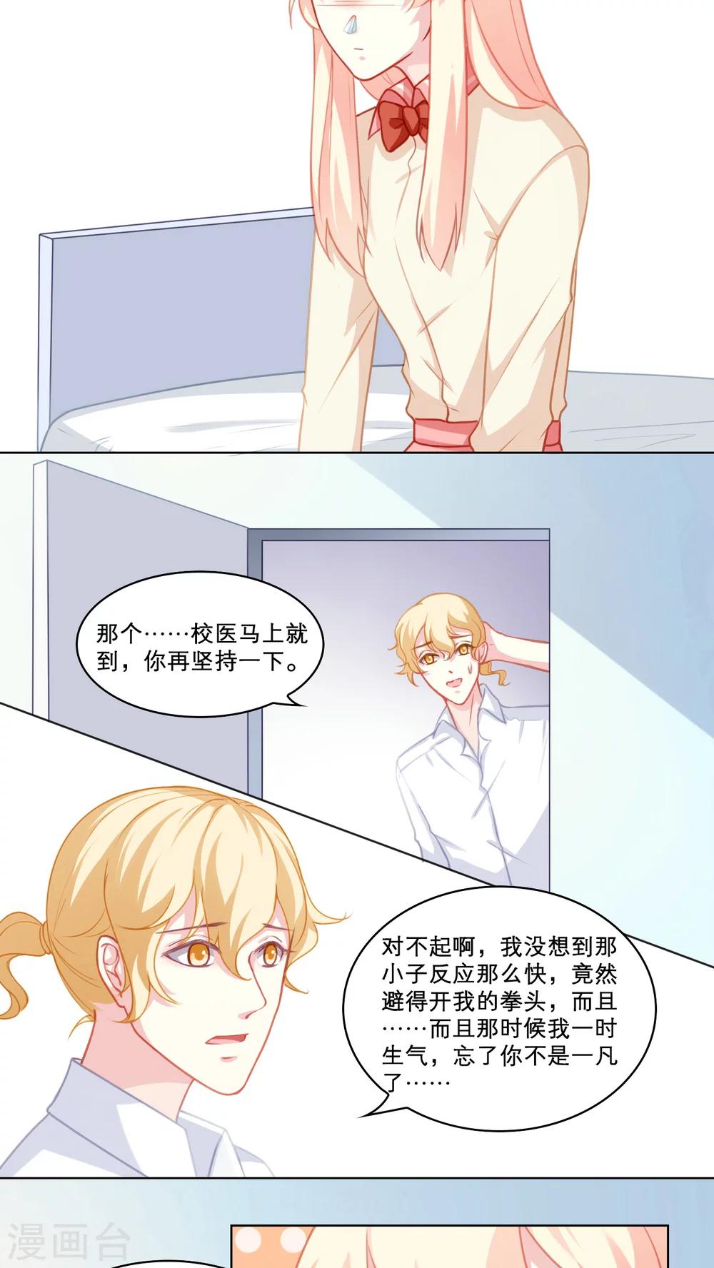 第96话 危险的家伙-第96话