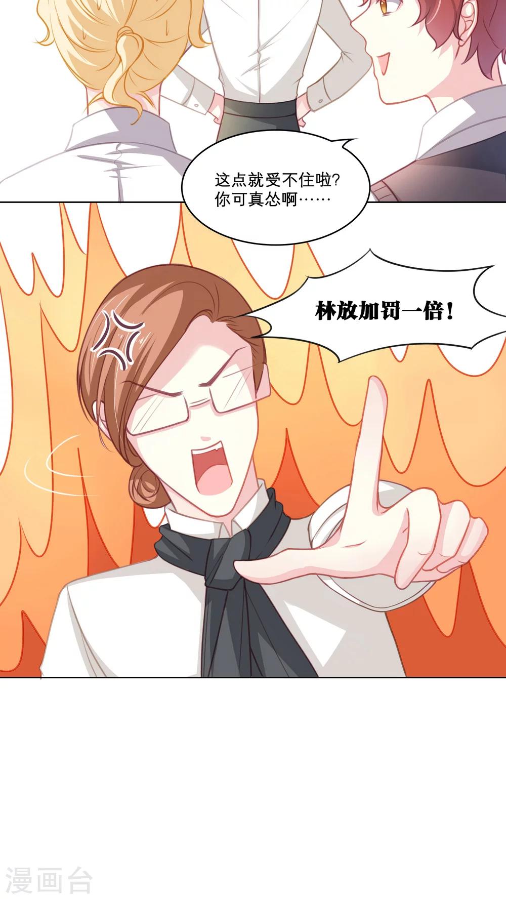 第96话 危险的家伙-第96话