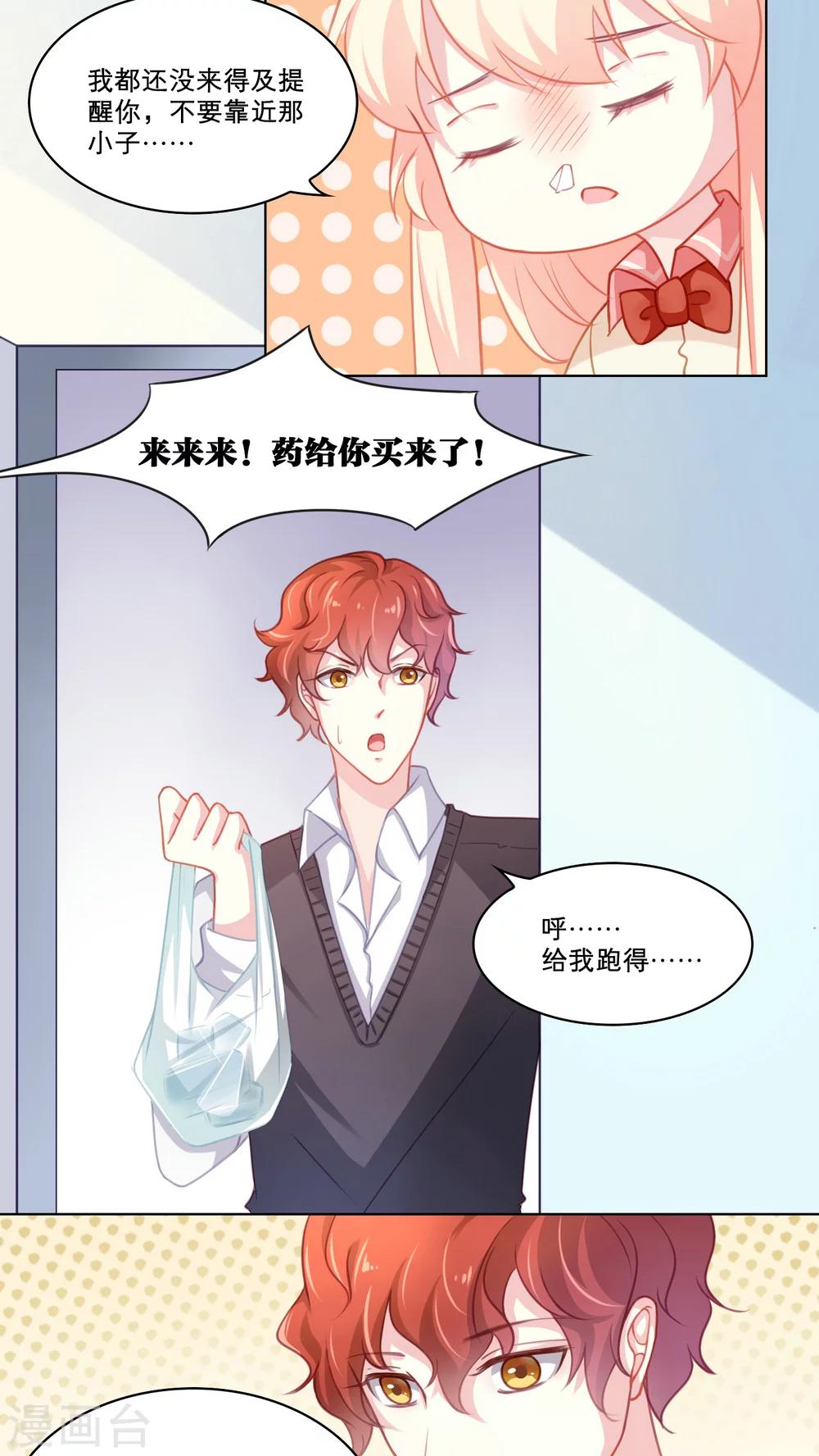 第96话 危险的家伙-第96话