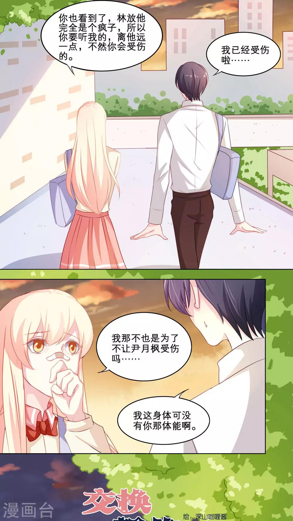 第100话 往事渊源（上）-第100话